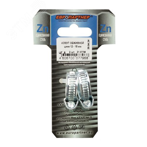 Изображение товара Хомут червячный 12-18 оцинкованный (2 шт) (упак)