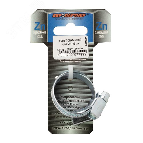Изображение товара Хомут червячный 20-32 оцинкованный (2 шт) (упак)