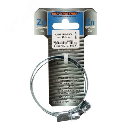 Изображение товара Хомут червячный 40-60 оцинкованный (2 шт) (упак)