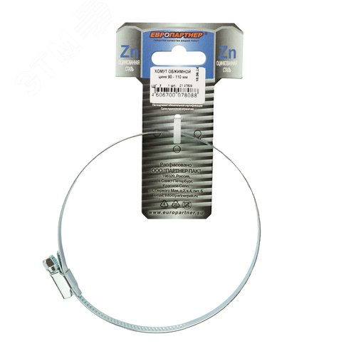 Изображение товара Хомут червячный 90-110 оцинкованный (1 шт) (упак)