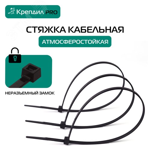 Стяжка кабельная PRO 4.8х370 нейлоновая черная (100 шт.) - фото 7
