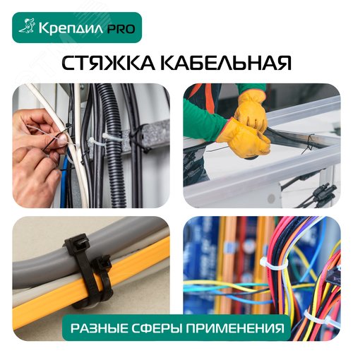 Стяжка кабельная PRO 4.8х200 нейлоновая белая (100 шт.) - фото 8