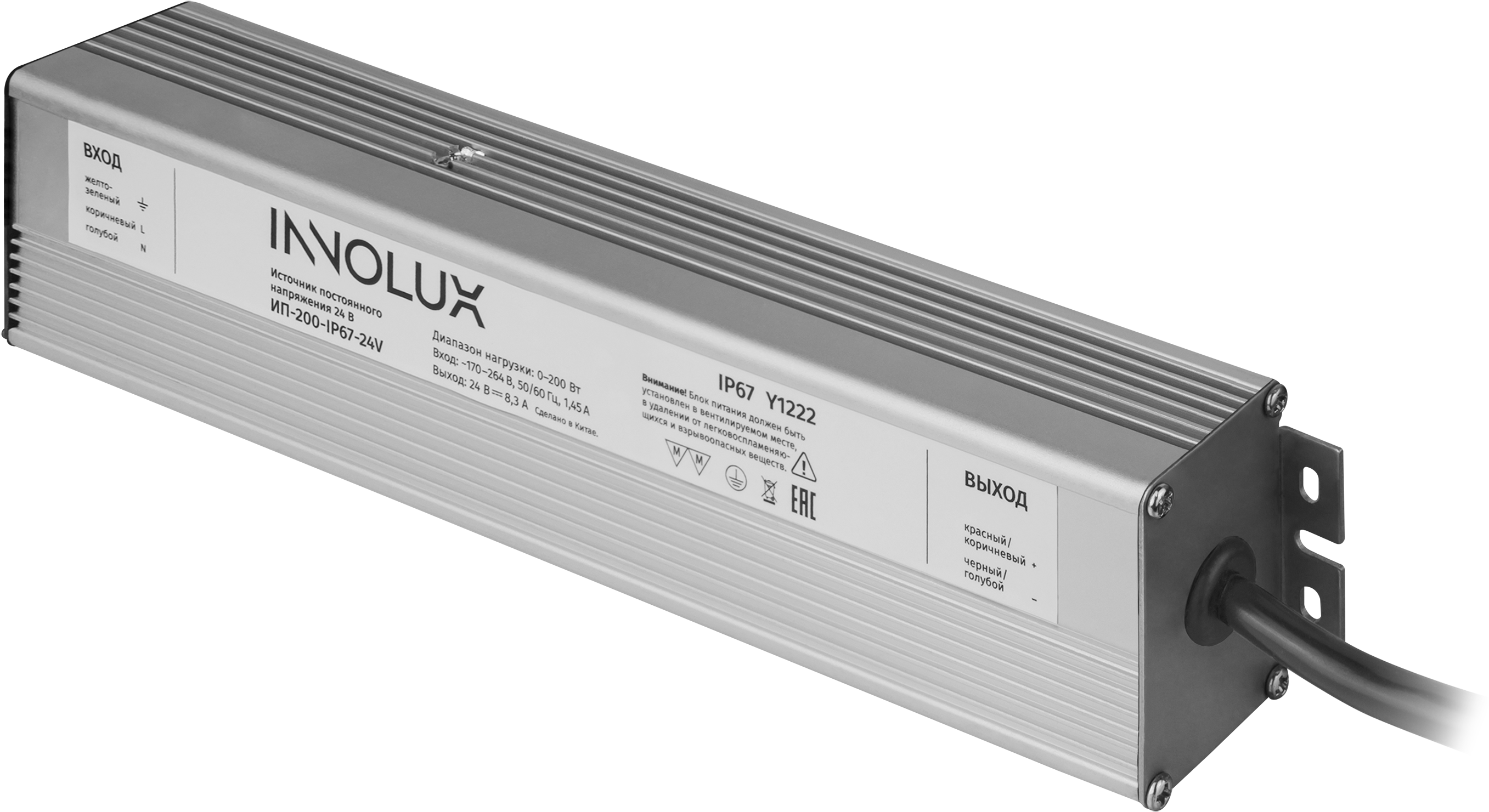 Драйвер 200w ИП-200-IP67-24V