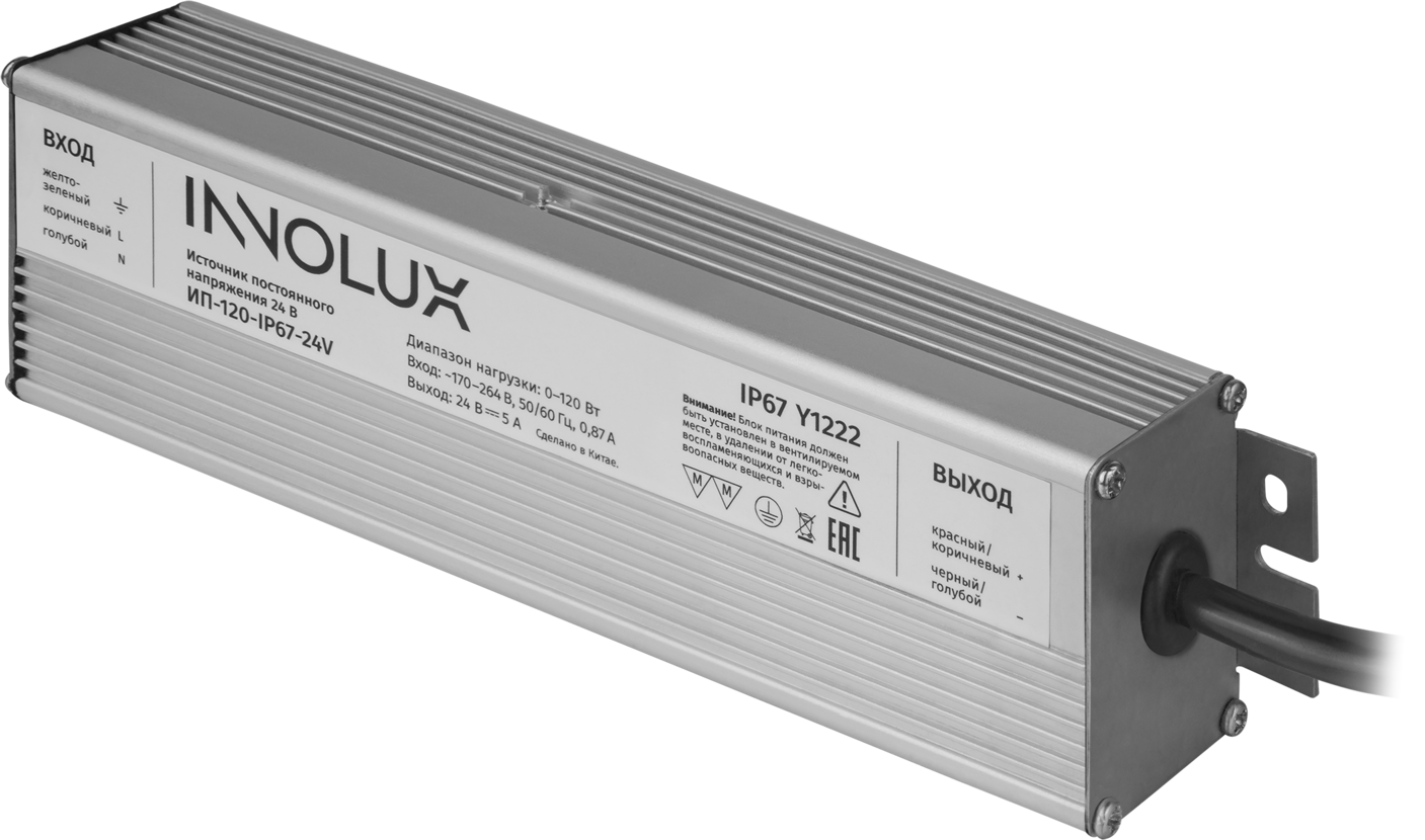 Драйвер светодиодный LED ИП-120-IP67-24V