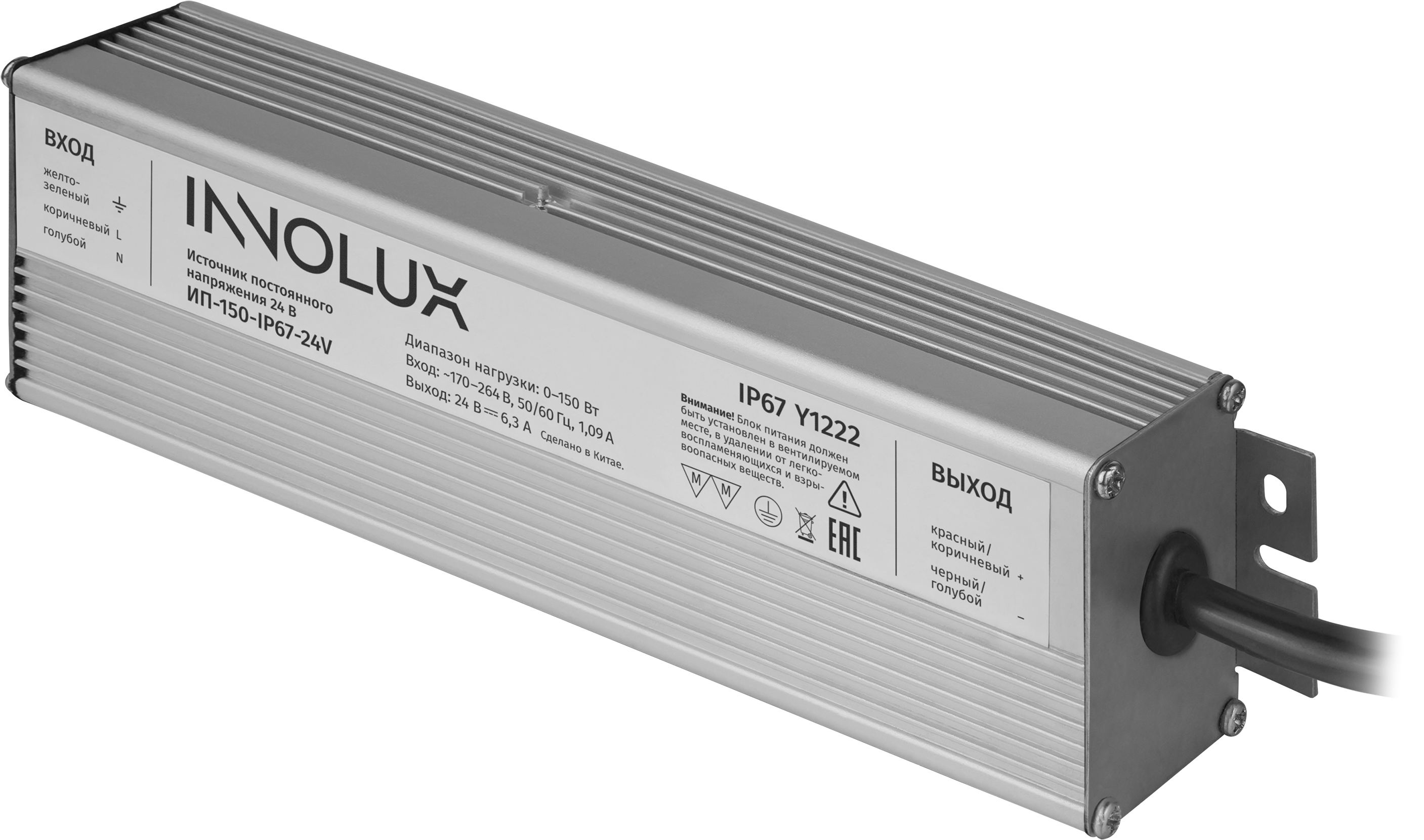 Драйвер 97 417 ИП-150-IP67-24V