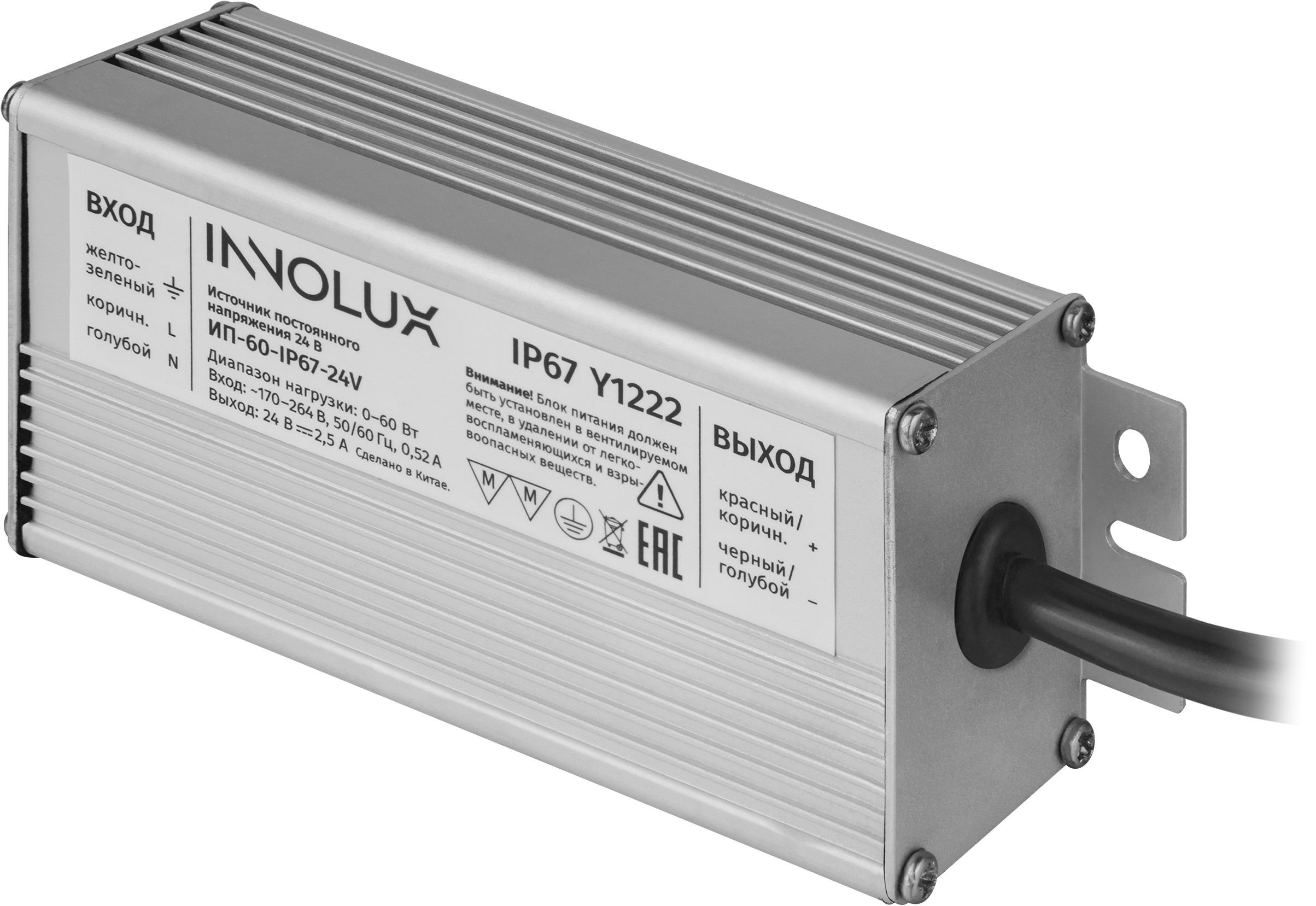 Драйвер 60вт ИП-60-IP67-24V