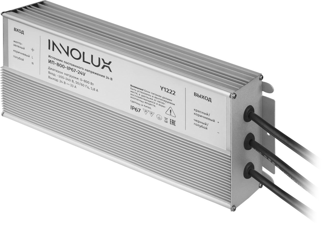 Драйвер светодиодный LED ИП-800-IP67-24V