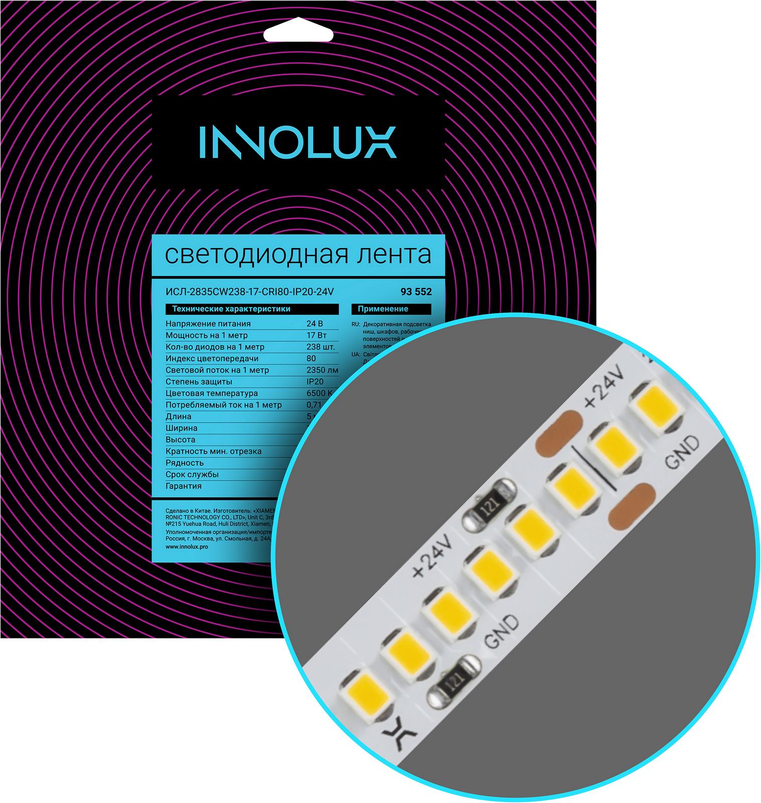 Лента светодиодная 17Вт/м 24В 6000К IP20 238LED/м ИСЛ-2835-CRI80 5м