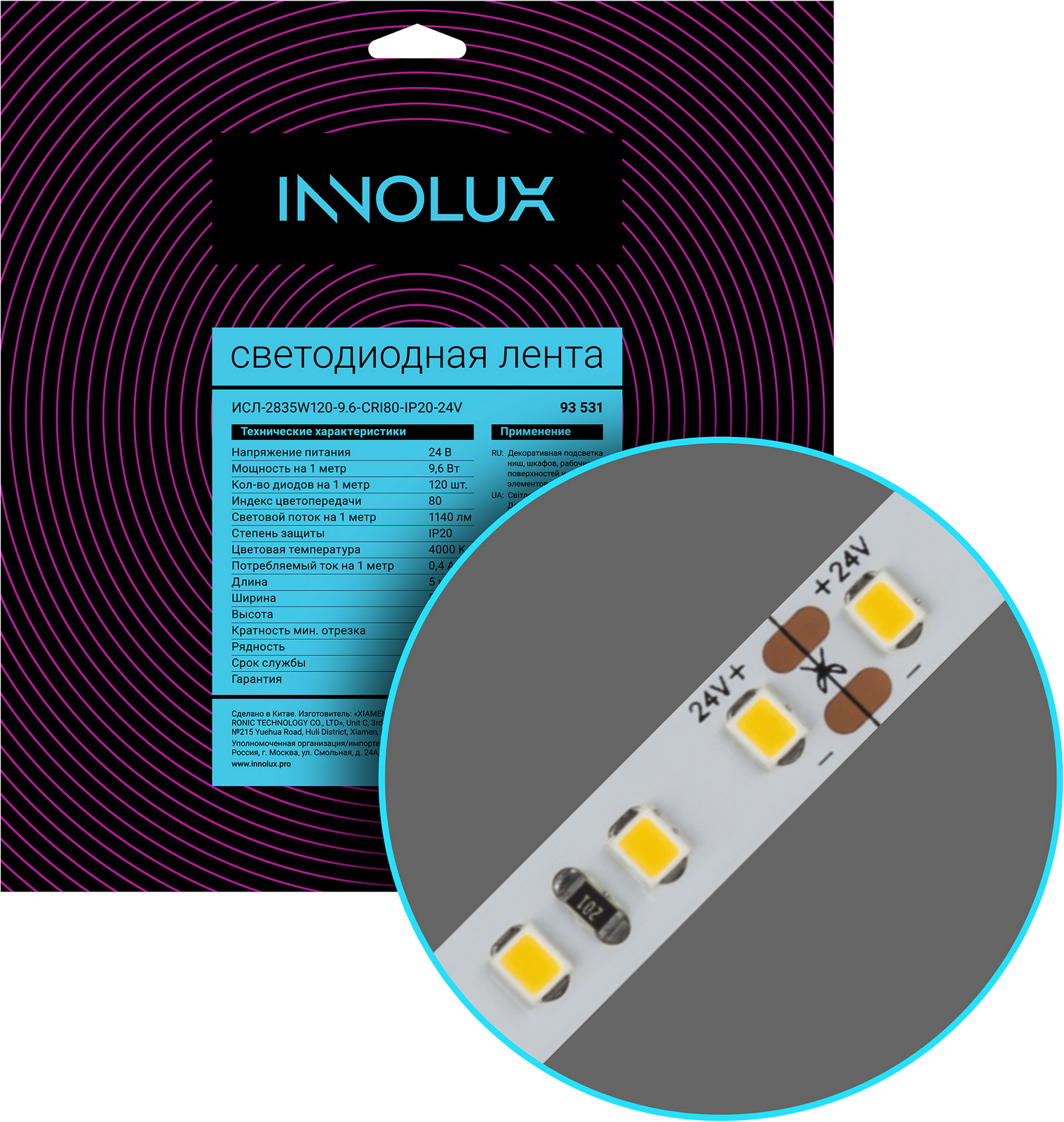 Лента светодиодная 9.6Вт/м 24В 4000К IP20 120LED/м ИСЛ-2835-CRI80 5м