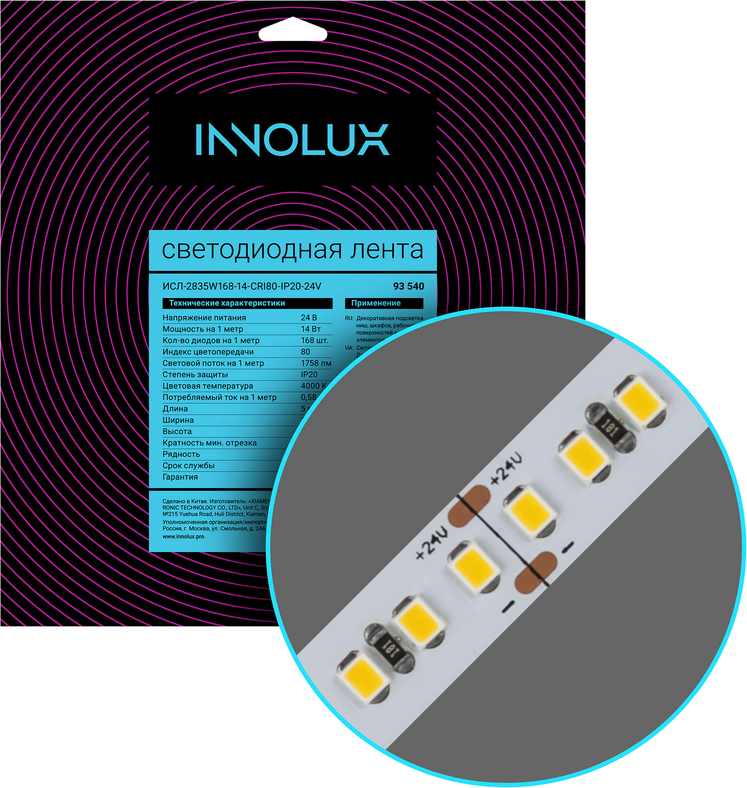 Лента светодиодная 14Вт/м 24В 4000К IP20 168LED/м ИСЛ-2835 5м