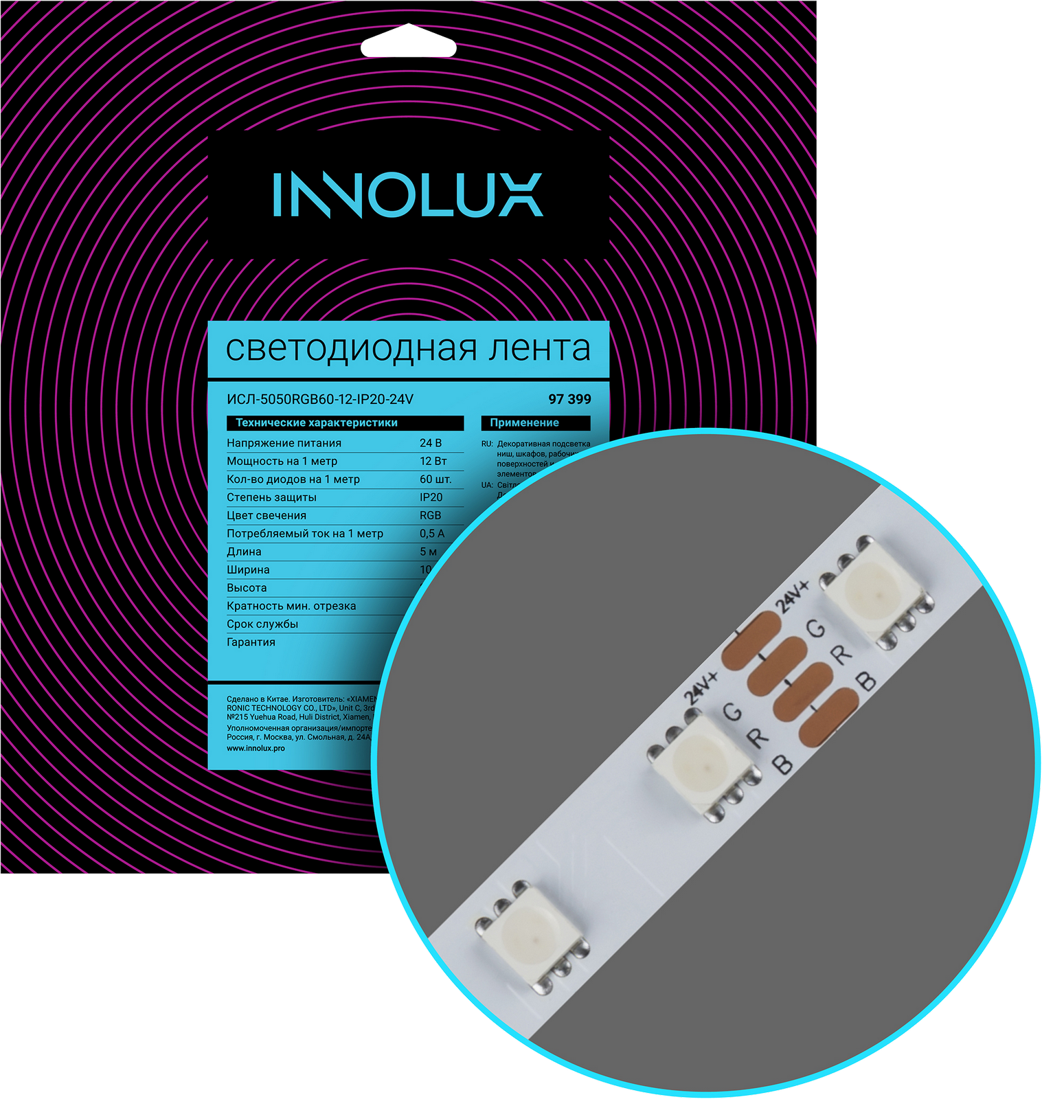 Лента светодиодная 12Вт/м 24В RGB IP20 60LED/м    ИСЛ-5050 5м