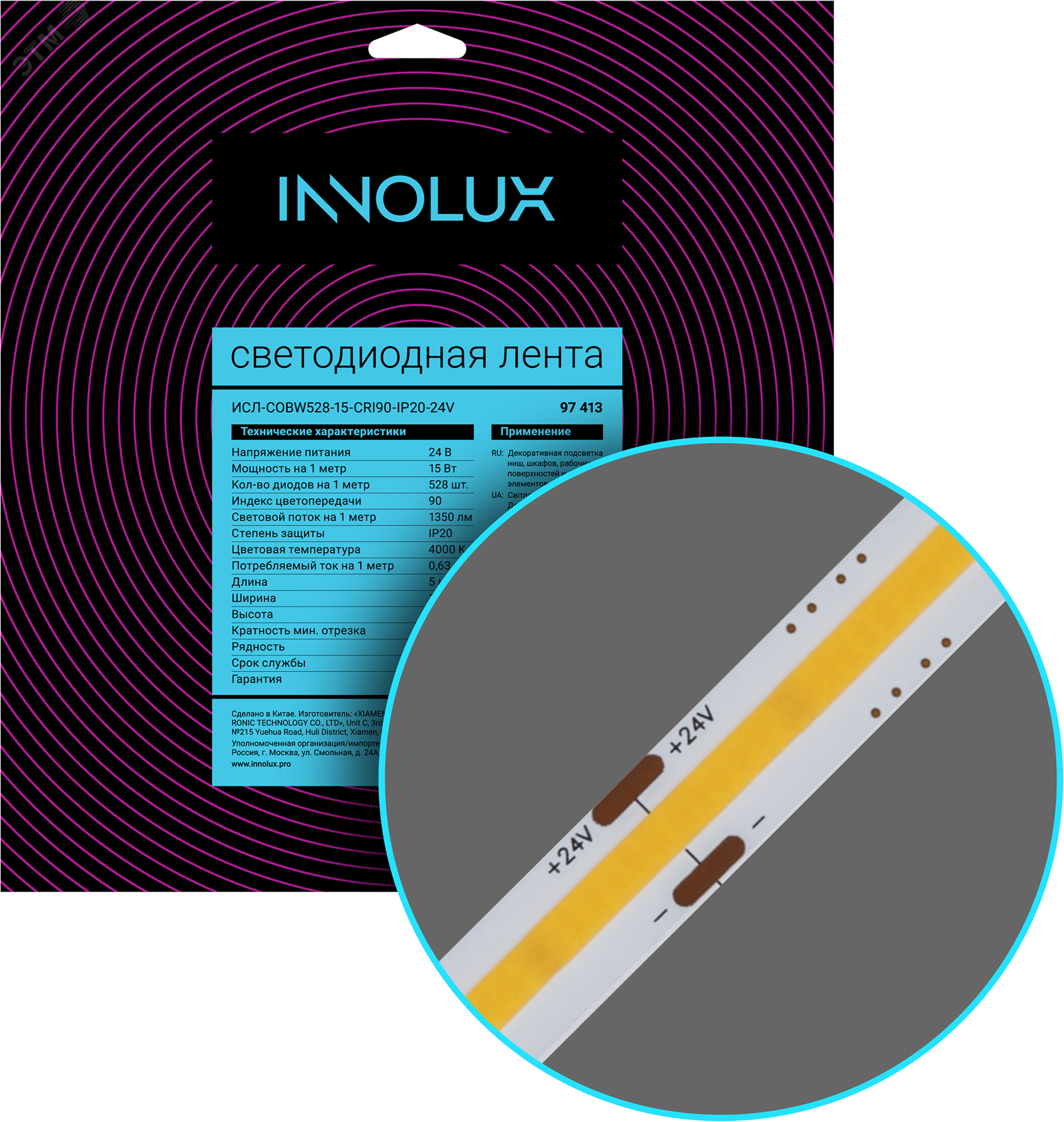 Изображение товара Светодиодная лента INNOLUX ИСЛ-COB-CRI90 15Вт/м 24В IP20 5м