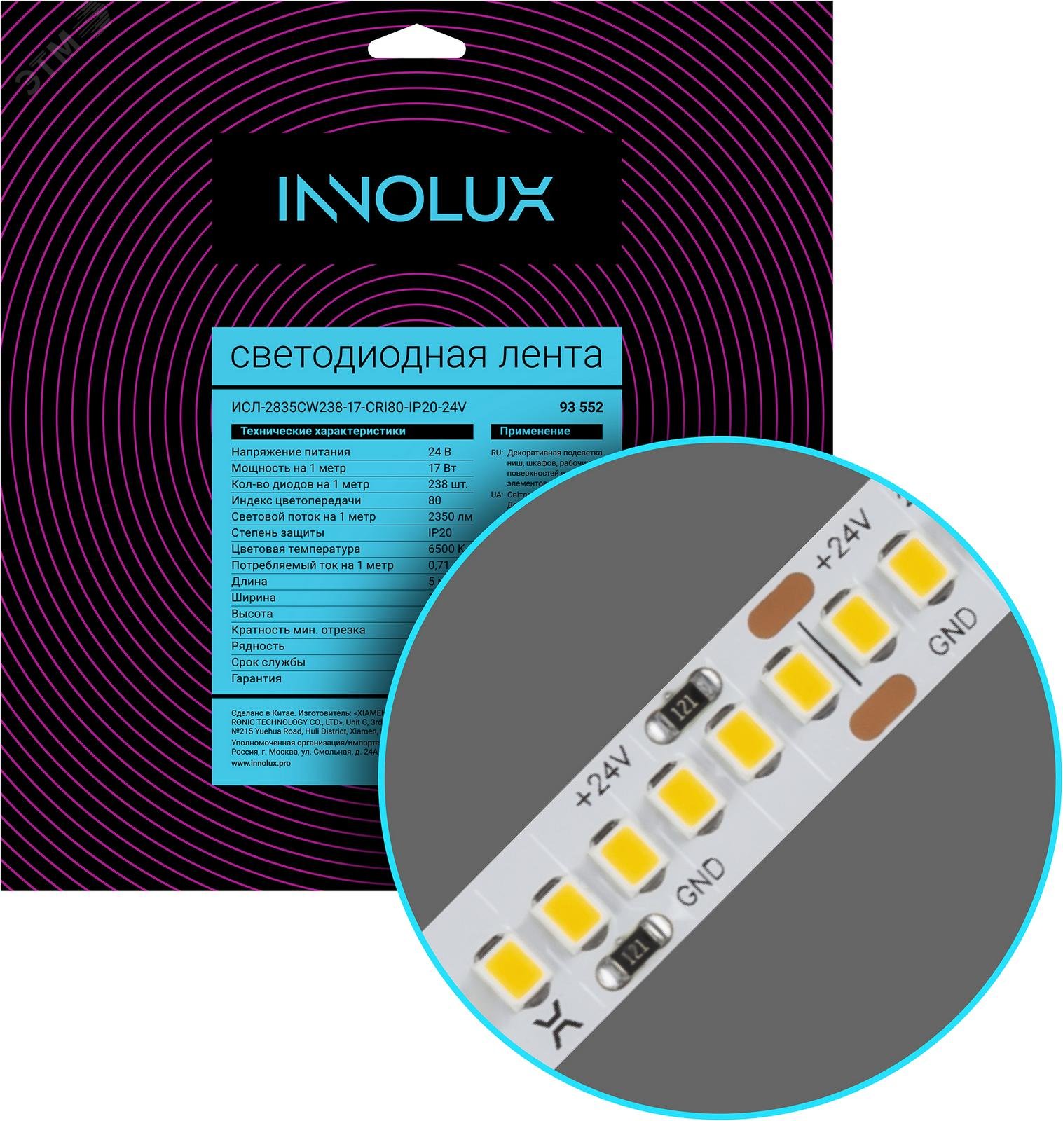 Изображение товара Светодиодная лента INNOLUX 17Вт/м 24В 6000К IP20 238LED/м 5м