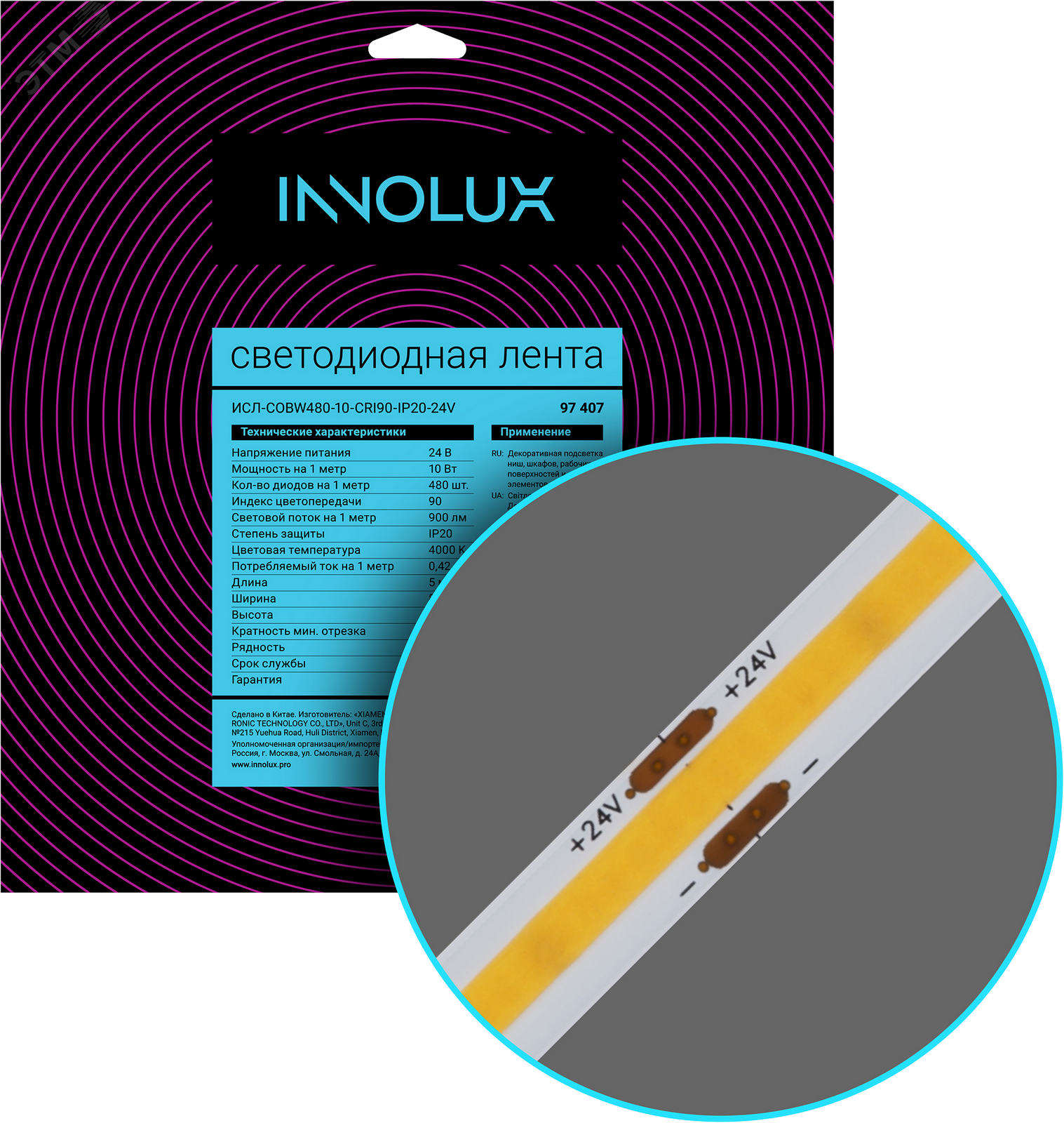 Изображение товара Светодиодная лента INNOLUX ИСЛ 10Вт/м 24В IP20 4000К 480LED/м