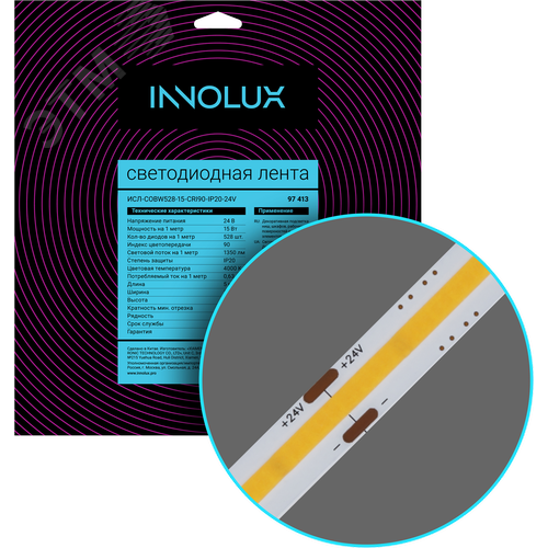Лента светодиодная 15Вт/м 24В 4000К IP20 528LED/м ИСЛ-COB-CRI90 5м - фото 1