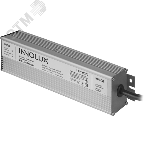 Драйвер светодиодный LED ИП-120-IP67-24V - фото 1