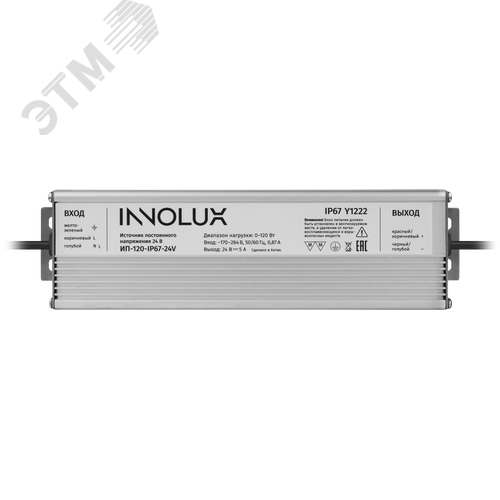 Драйвер светодиодный LED ИП-120-IP67-24V - фото 2