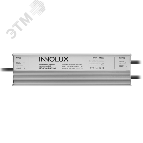 Драйвер INNOLUX 97 421 ИП-420-IP67-24V - фото 2