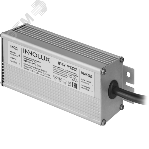 Драйвер 60вт ИП-60-IP67-24V - фото 1