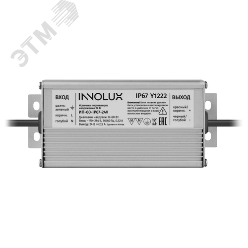 Драйвер 60вт ИП-60-IP67-24V - фото 2