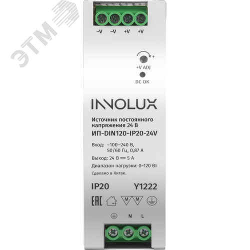 Драйвер INNOLUX 97 441 ИП-DIN120-IP20-24V - фото 2