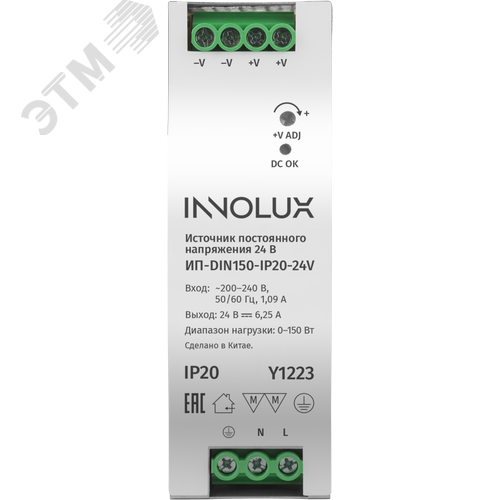 Драйвер INNOLUX 97 442 ИП-DIN150-IP20-24V - фото 2