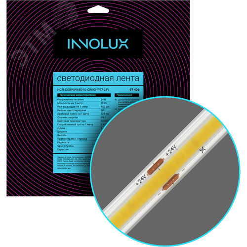 Изображение товара Лента светодиодная 10Вт/м 24В 3000K IP67 480LED/м ИСЛ-COB-CRI90 5м (м)