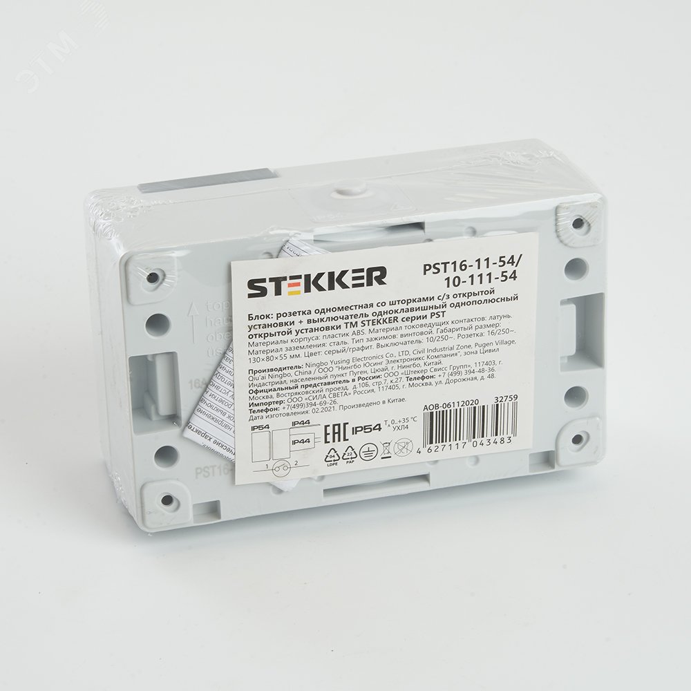 Блок: розетка с/з + выключатель 1кл., 1-полюсн, 250В, 10А, PST16-11-54/10-111-54 STEKKER - превью 5