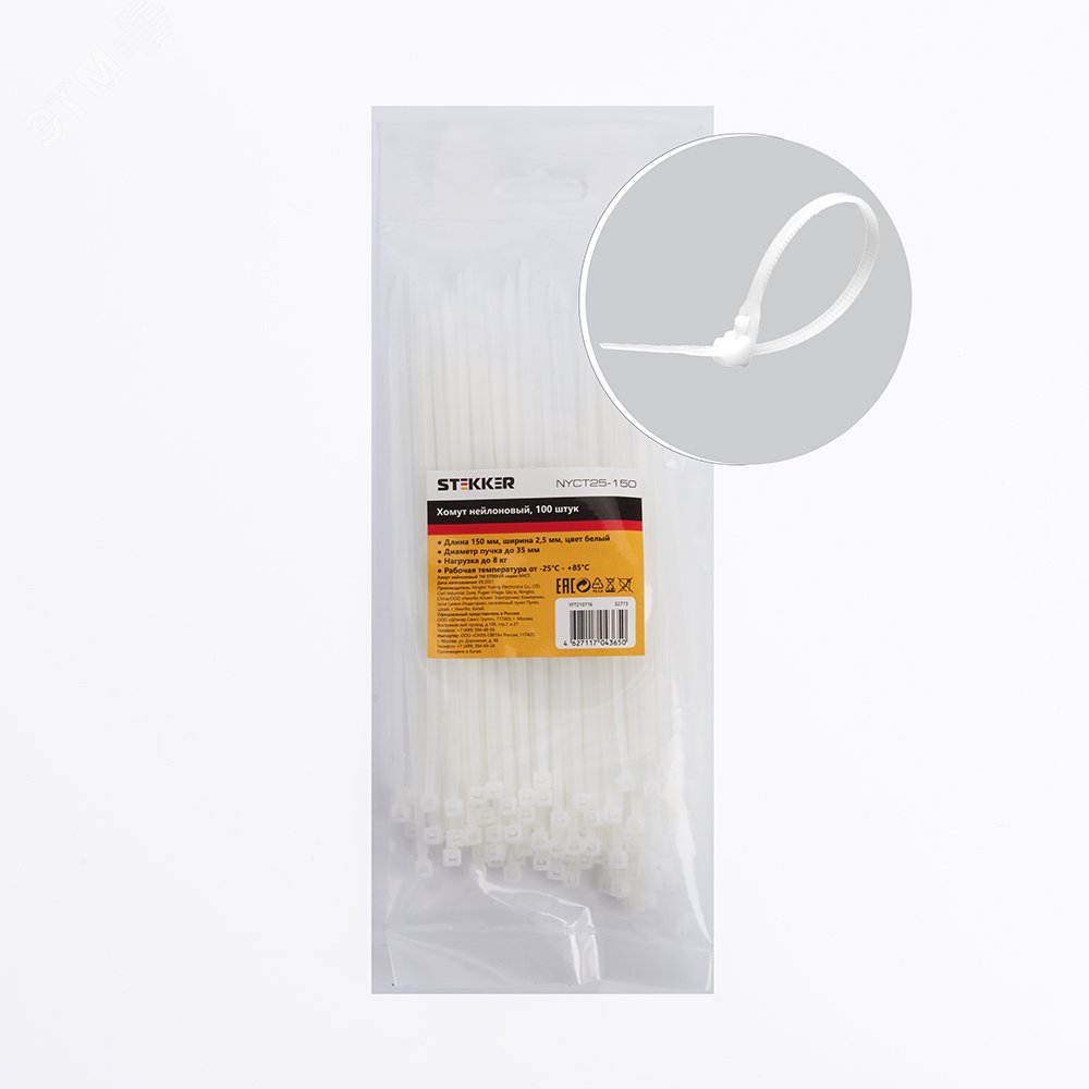 Изображение товара Нейлоновый хомут 2,5x150 мм, нагрузка 8 кг, белый, упаковка 100 шт