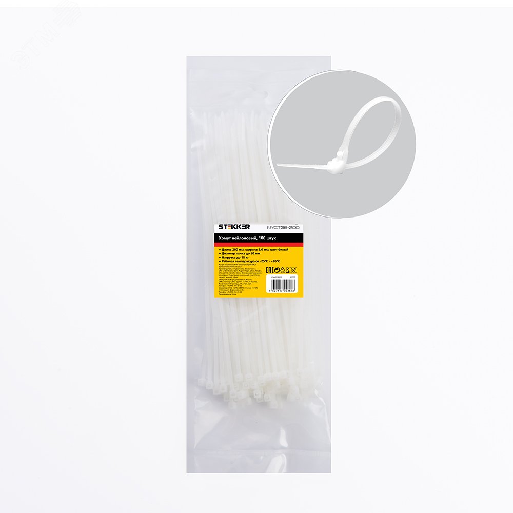 Изображение товара Нейлоновый хомут 3,6x200 мм, нагрузка 18 кг, белый, упаковка 100 штук