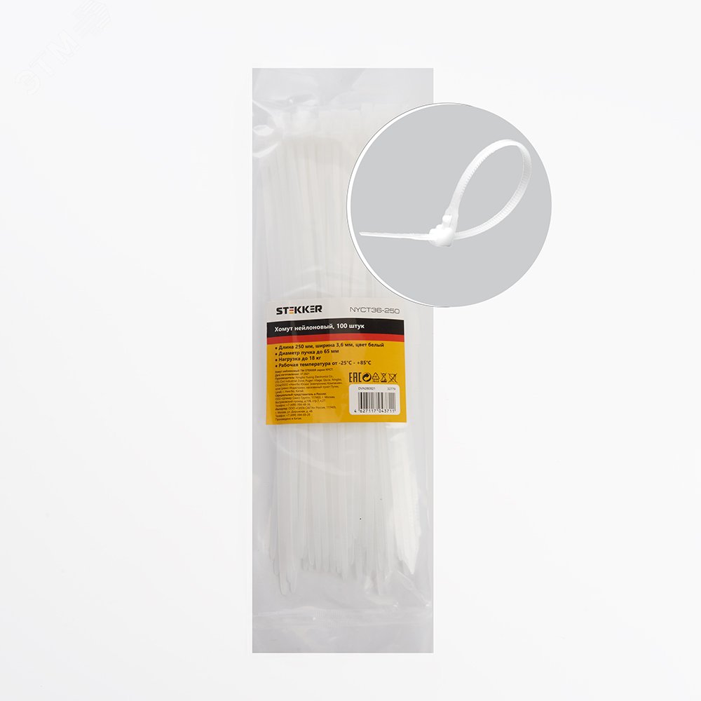 Изображение товара Нейлоновый хомут 3,6x250 мм, нагрузка 18 кг, белый, упак 100 шт