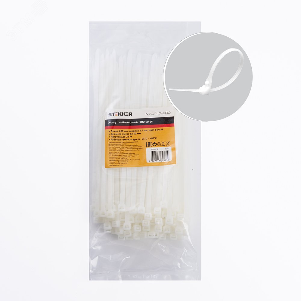 Изображение товара Нейлоновый хомут крепежный 4,7x200 мм, нагрузка 22 кг, белый, упаковка 100 шт