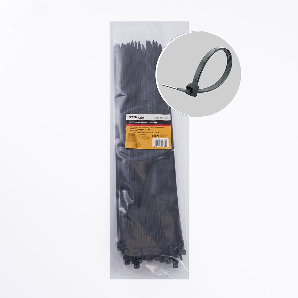 Изображение товара Хомут нейлоновый 4,7x400 мм, нагрузка 22 кг, черный, упаковка 100 шт
