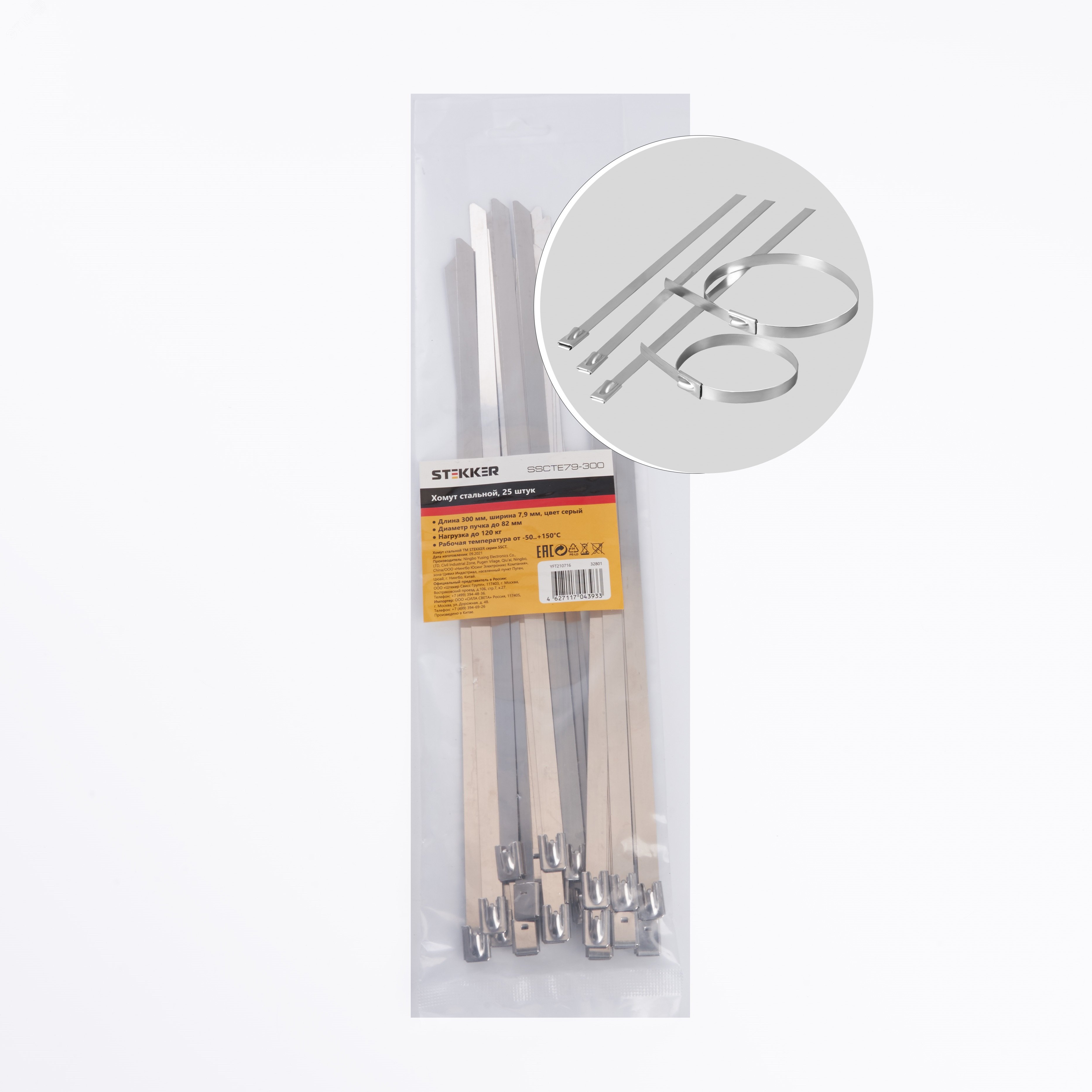 Изображение товара Стальной хомут для кабелей 300 мм, нагрузка 120 кг, серый, 25 шт в упаковке