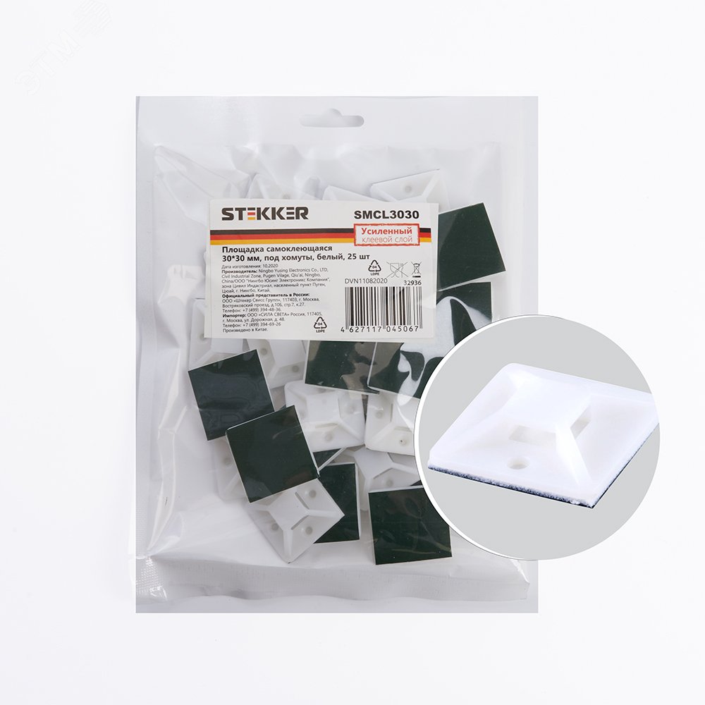 Изображение товара Самоклеющиеся площадки для хомутов 30x30 мм, белый, упаковка