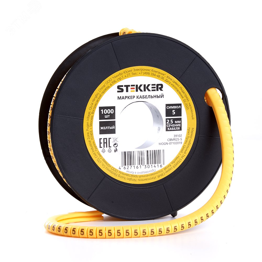 Кабель-маркер 5 для провода сеч.1,5мм, желтый (1000шт в упак) CBMR15-5 STEKKER