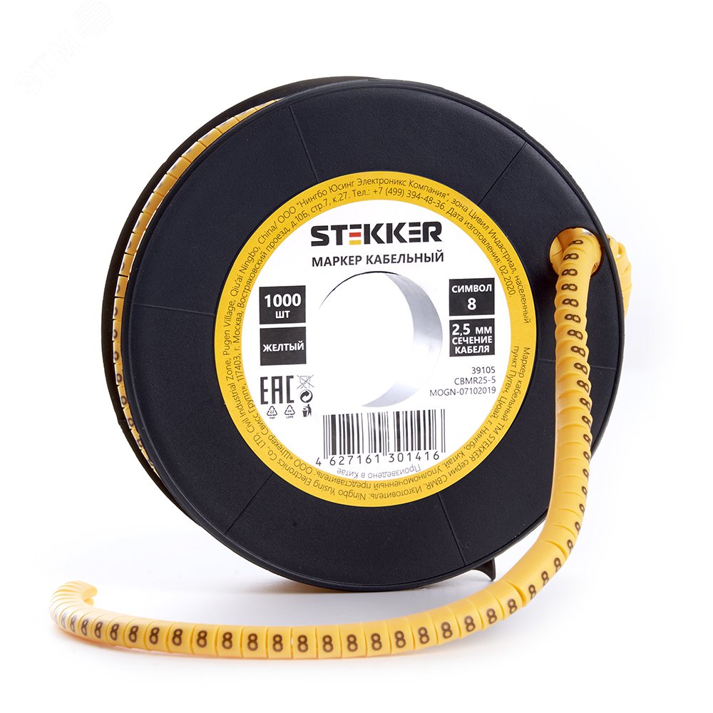 Кабель-маркер 8 для провода сеч.1,5мм, желтый (1000шт в упак) CBMR15-8 STEKKER
