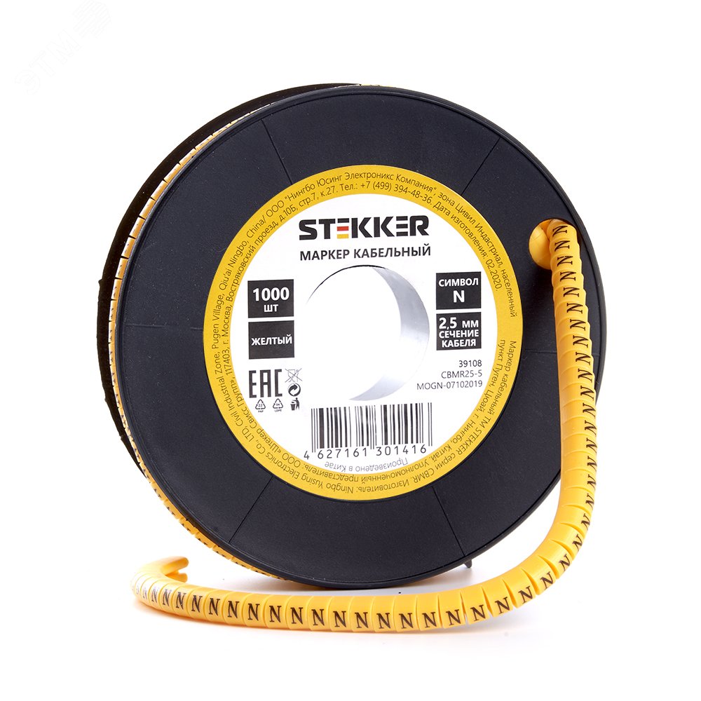 Кабель-маркер N для провода сеч.4мм, желтый (500шт в упак) Stekker CBMR40-N STEKKER