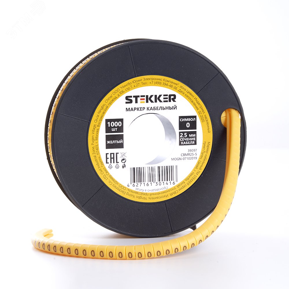 Кабель-маркер 0 для провода сеч.6мм, желтый (350шт в упак) CBMR60-0 STEKKER