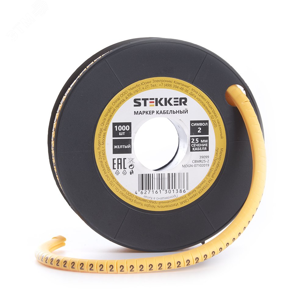 Кабель-маркер 2 для провода сеч.6мм, желтый (350шт в упак) CBMR60-2 STEKKER