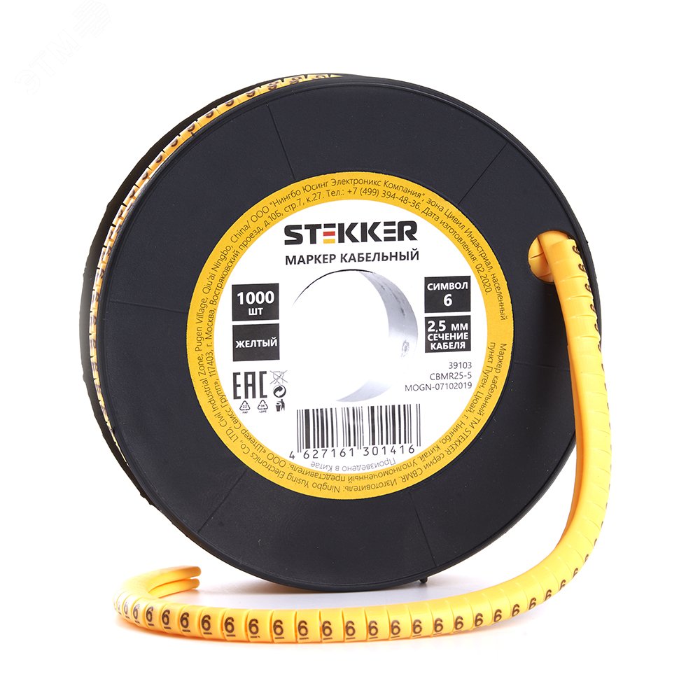 Кабель-маркер 6 для провода сеч.6мм, желтый (350шт в упак) CBMR60-6 STEKKER