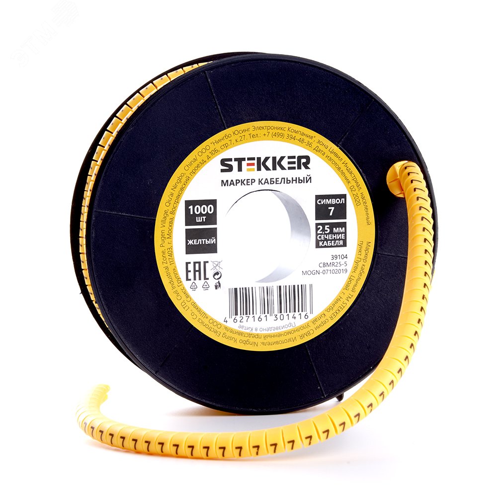 Кабель-маркер 7 для провода сеч.6мм, желтый (350шт в упак) CBMR60-7 STEKKER