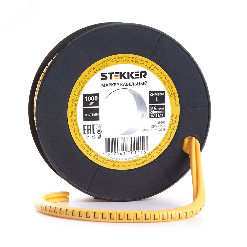 Кабель-маркер L для провода сеч.6мм, желтый (350шт в упак) CBMR60-L STEKKER