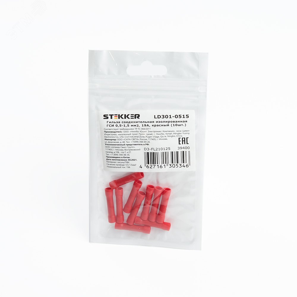 Соединители электрические, сечение 0,5-1,5 мм2, 19A, красный, LD301-0515 (DIY упаковка 10 шт), гильза соединительная LD301-0515 39400 STEKKER - превью