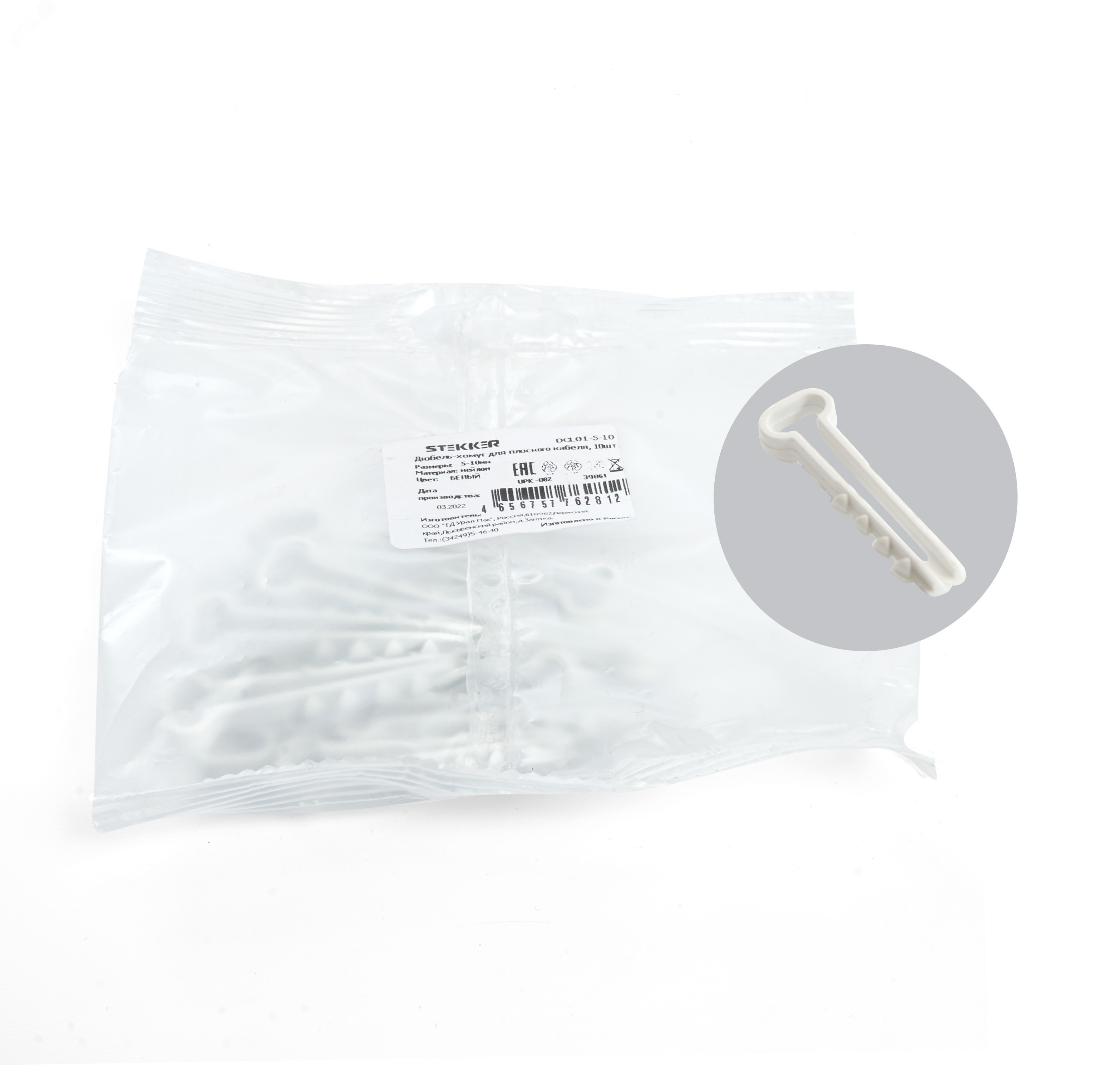 Изображение товара Дюбель-хомут для плоского кабеля 5-10мм полипропилен белый комплект 10 шт