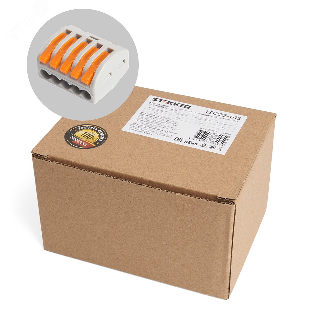 Изображение товара Клемма строительно-монтажная 5-проводная LD222-615 универсальная, для проводов 0,5-6 мм2, 450В