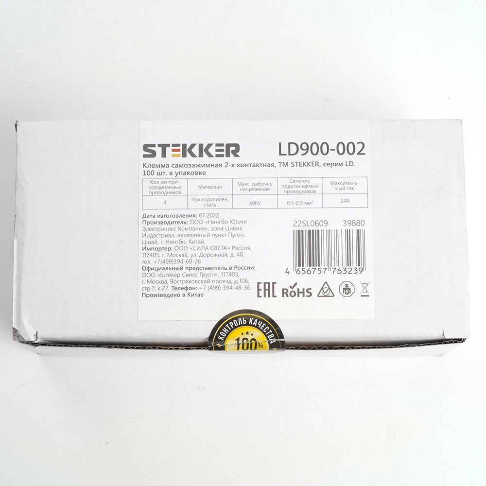 Клемма самозажимная 2-х контактная LD900-002 STEKKER - превью 5