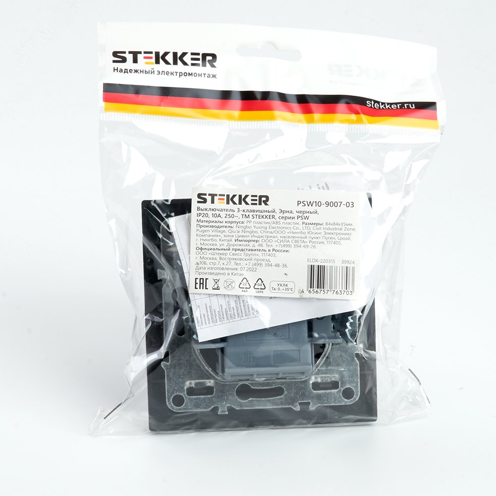 Выключатель трехклавишный, 250В, 10А, серия Эрна, черный Stekker PSW10-9007-03 39924 STEKKER - превью 6