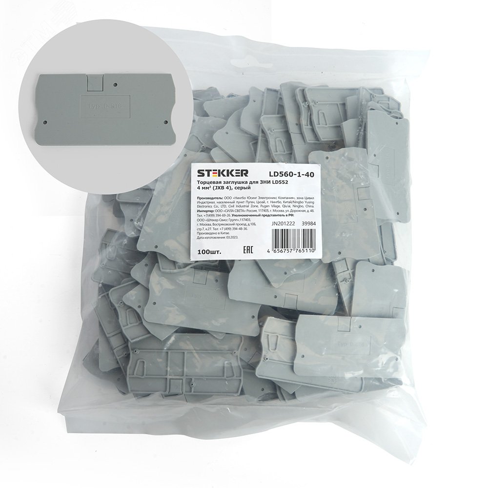 Изображение товара Торцевая заглушка для ЗНИ LD552 4 мм? (JXB 4), серый LD560-1-40 (шт)