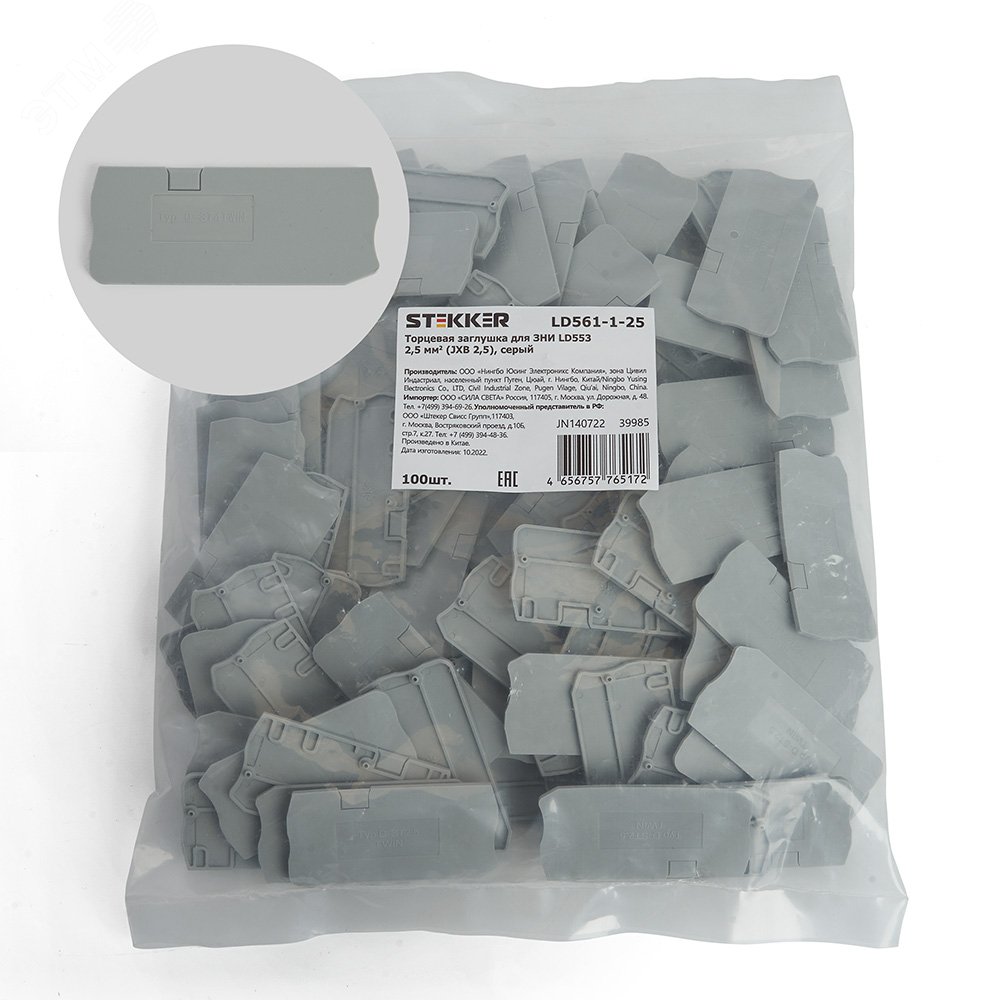 Изображение товара Торцевая заглушка для ЗНИ LD553 2,5 мм, серый (шт)
